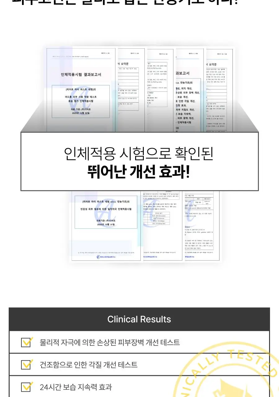 [원조버블세럼] 디마프 히어로 마이 퍼스트 세럼 50ml 상세페이지 26